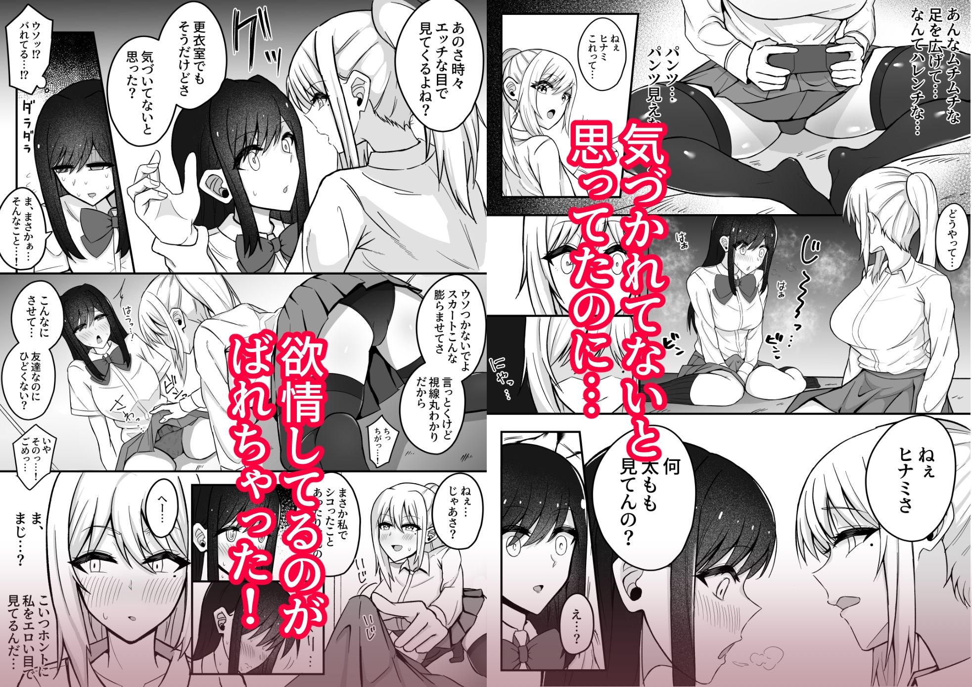 ムッツリふたなりちゃんは友達に欲情してる