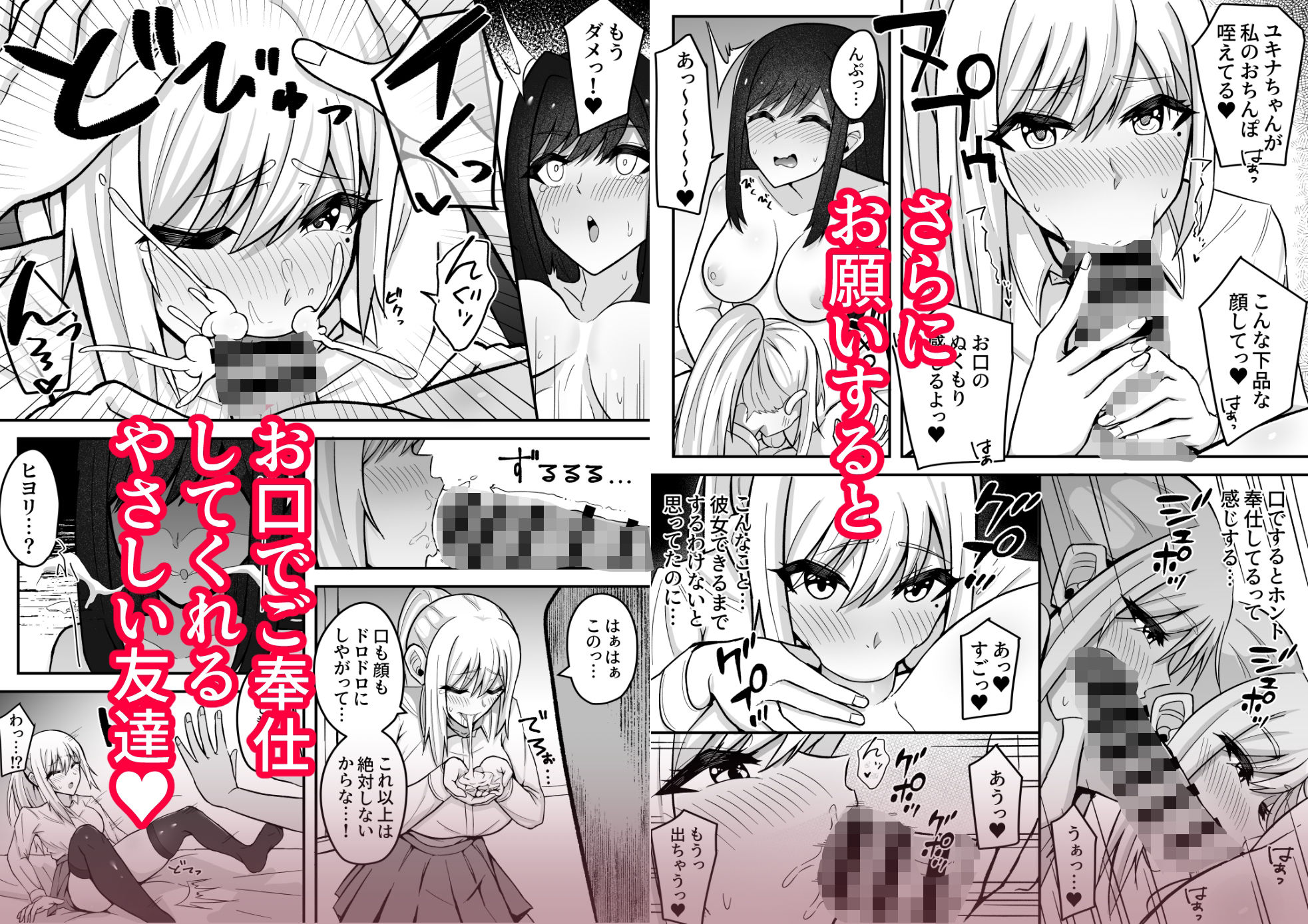 ムッツリふたなりちゃんは友達に欲情してる