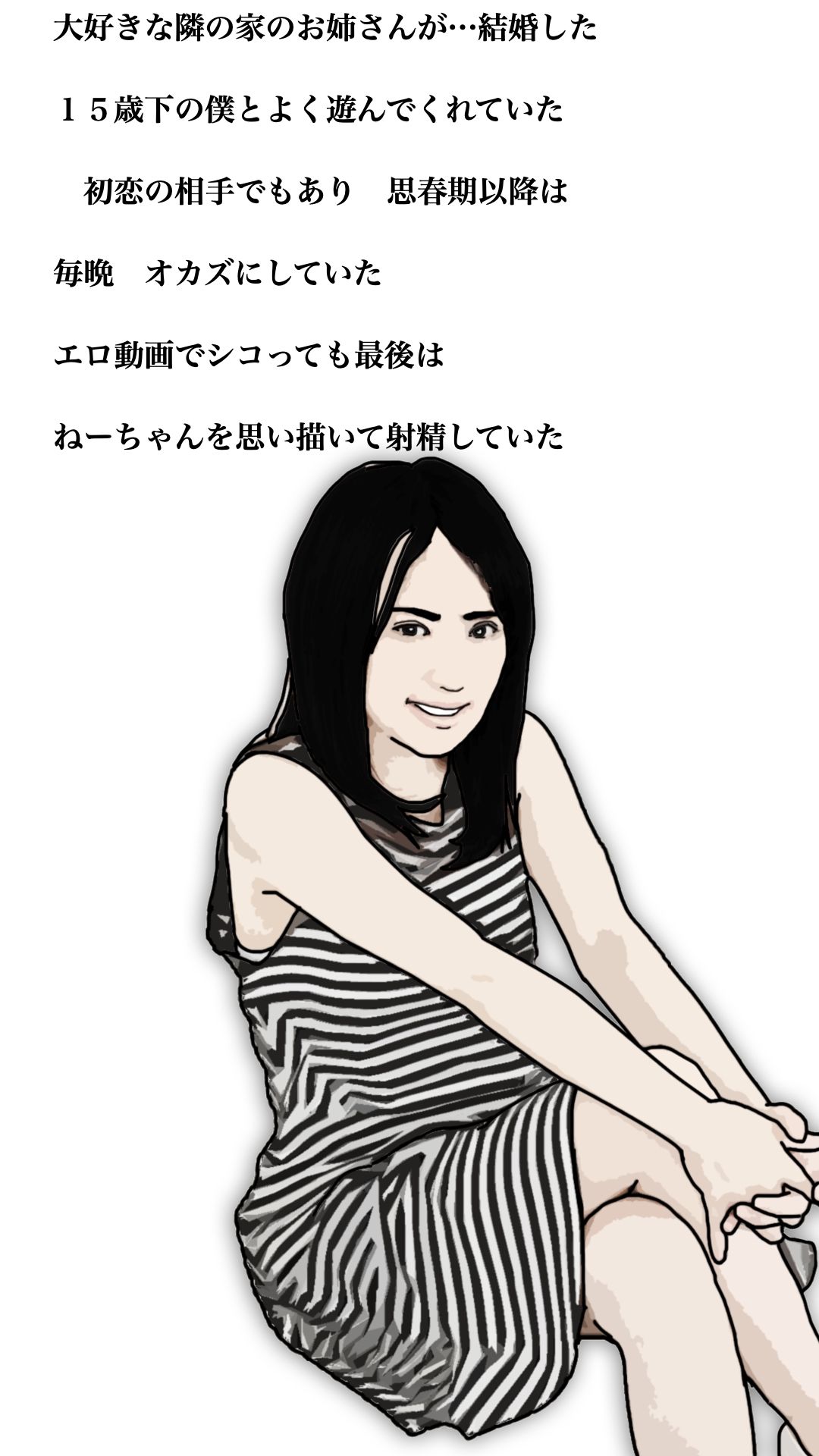 咲希ねーちゃんが結婚した