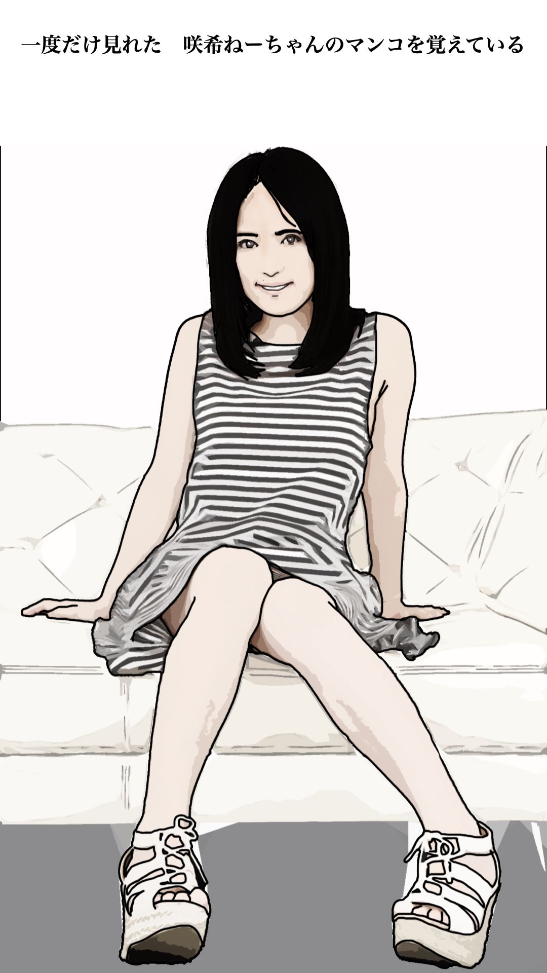 咲希ねーちゃんが結婚した