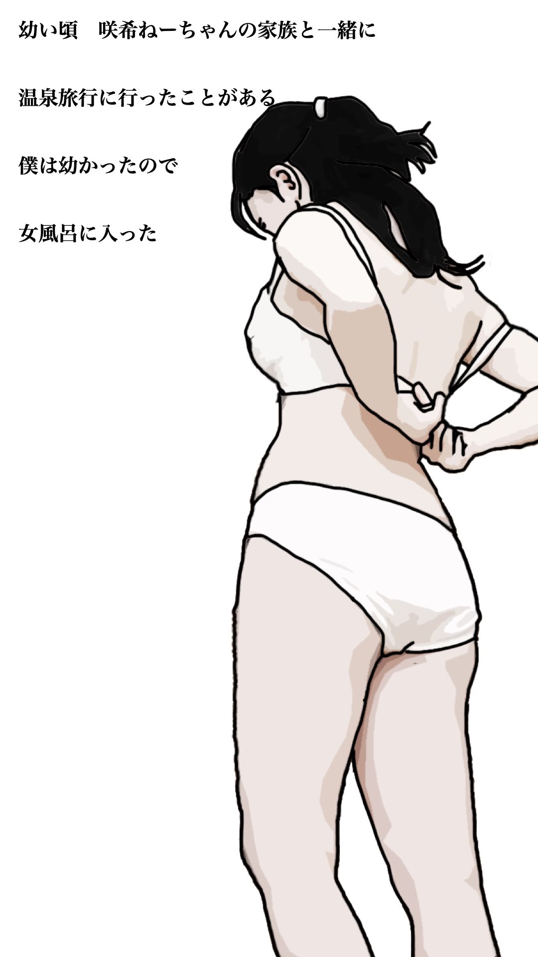 咲希ねーちゃんが結婚した