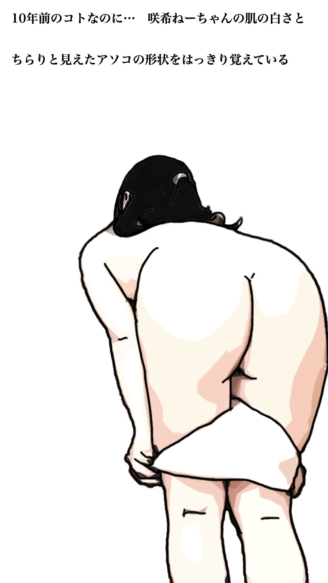 咲希ねーちゃんが結婚した