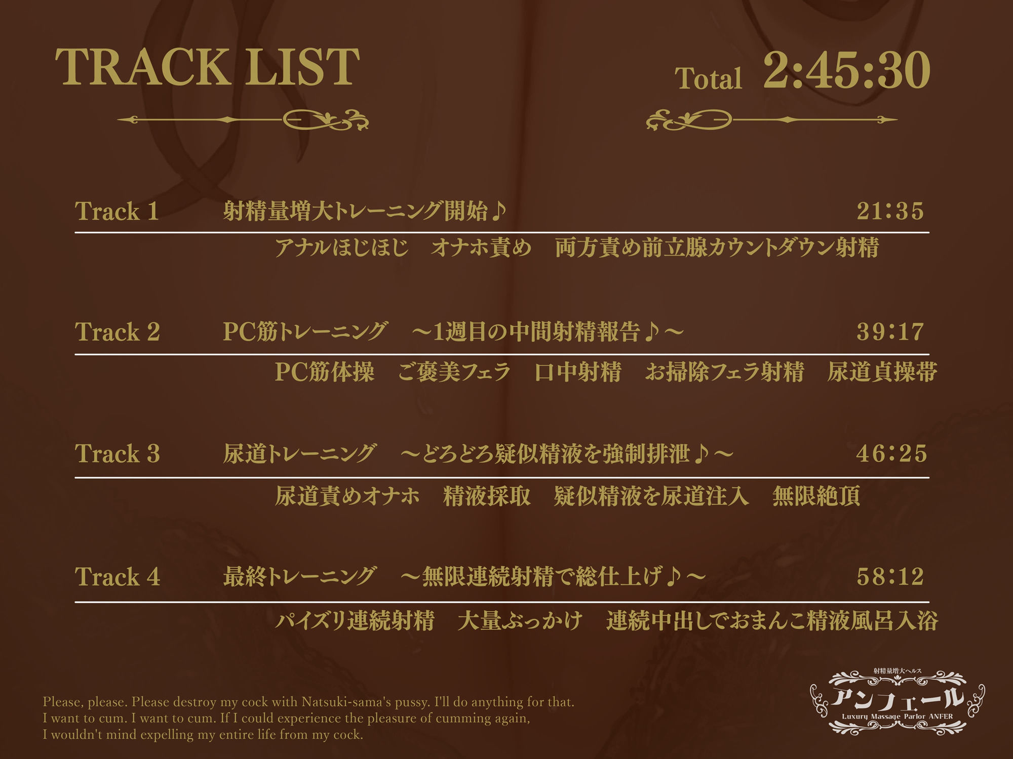 射精量増大ヘルス「アンフェール」 〜無限射精地獄でおちんちんトレーニング♪〜