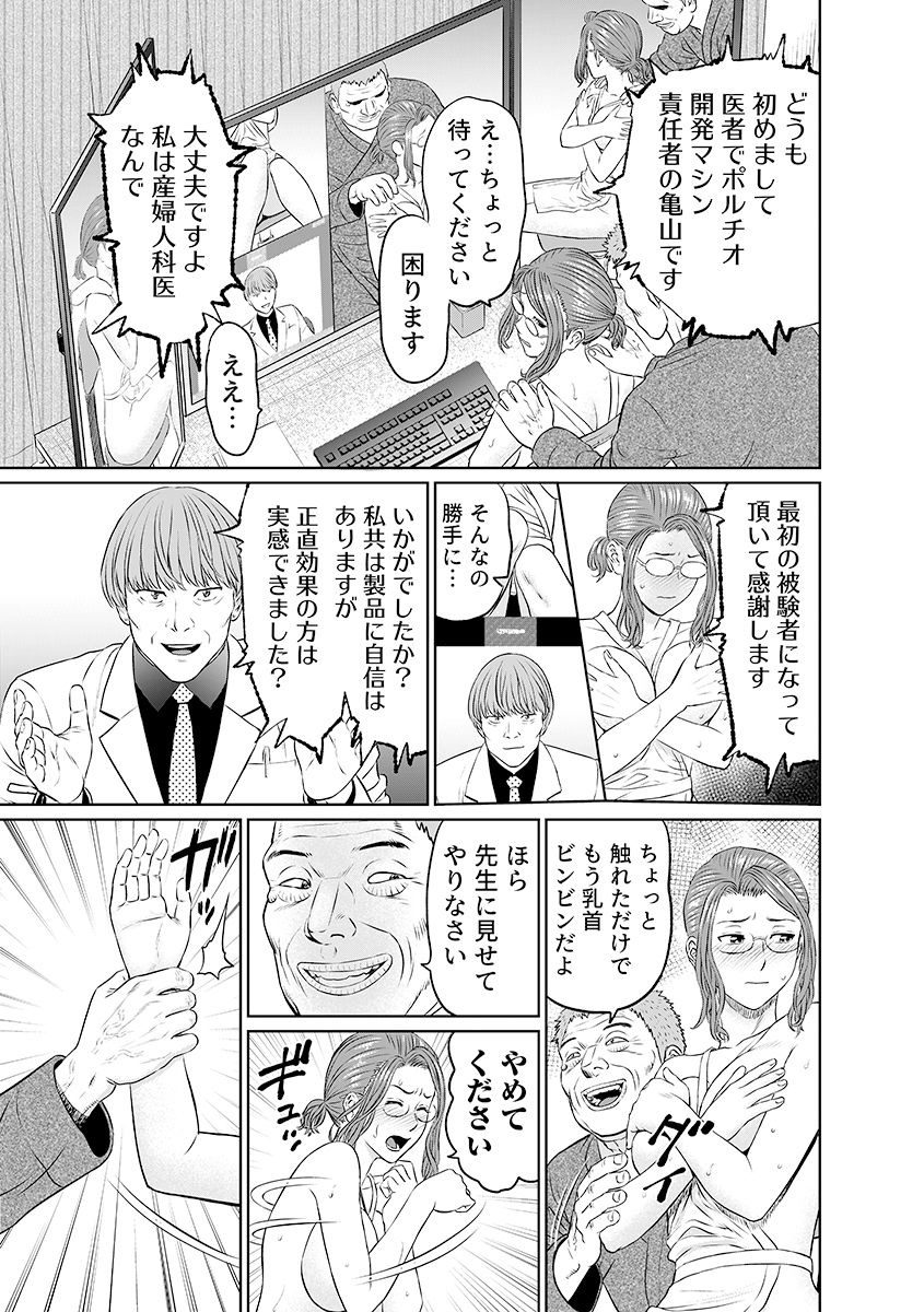 「夫のために耐えなくちゃ…」キモ親子のオ〇ホになった全裸家政婦 3