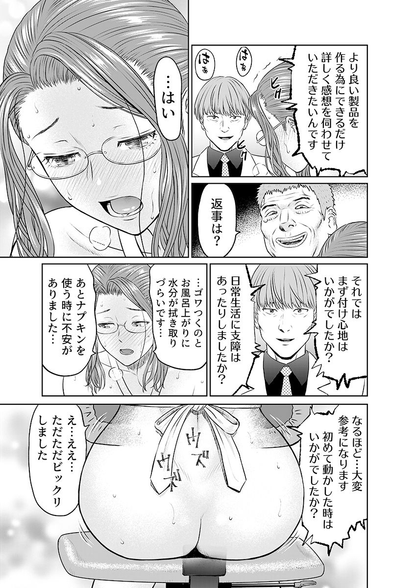 「夫のために耐えなくちゃ…」キモ親子のオ〇ホになった全裸家政婦 3