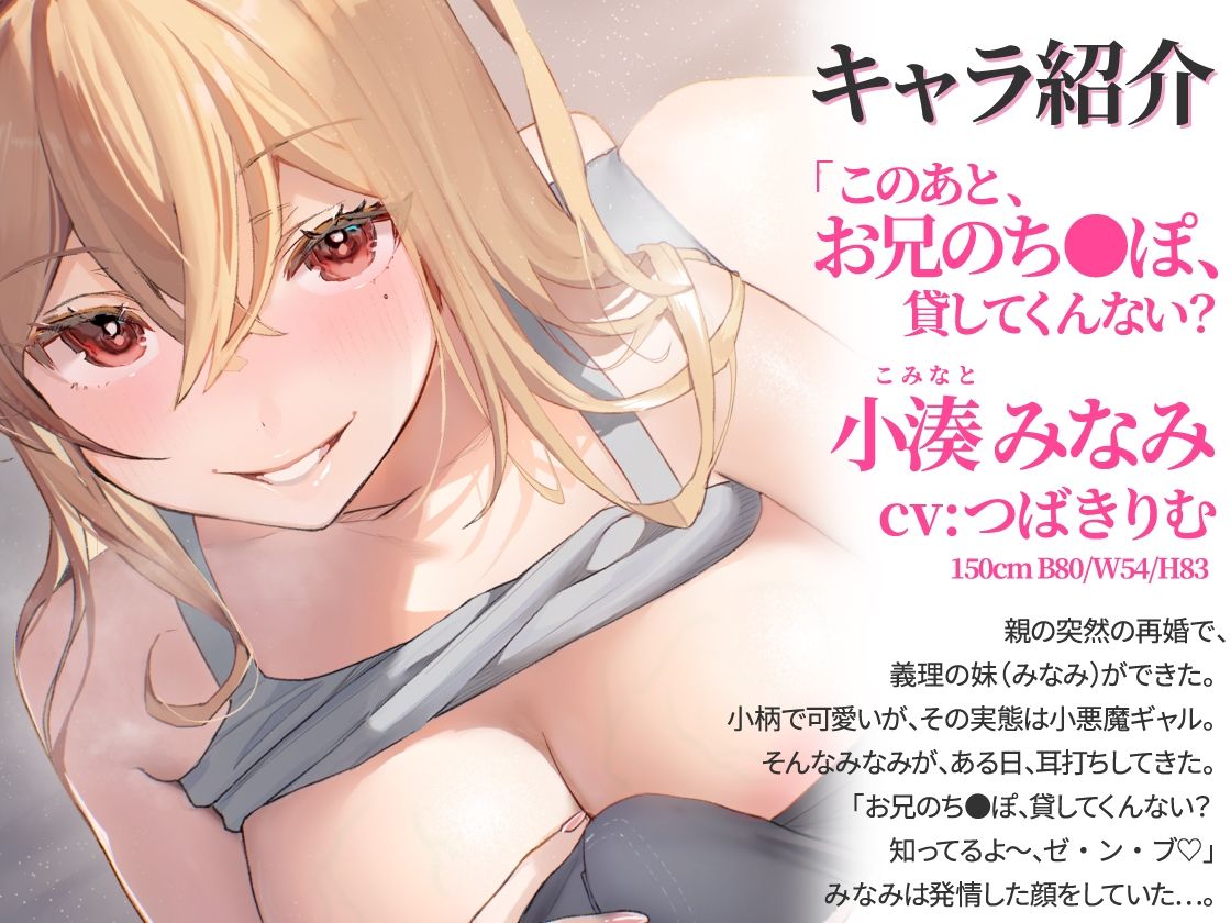 お兄のち〇ぽ貸して？俺は義妹の性処理ディルド