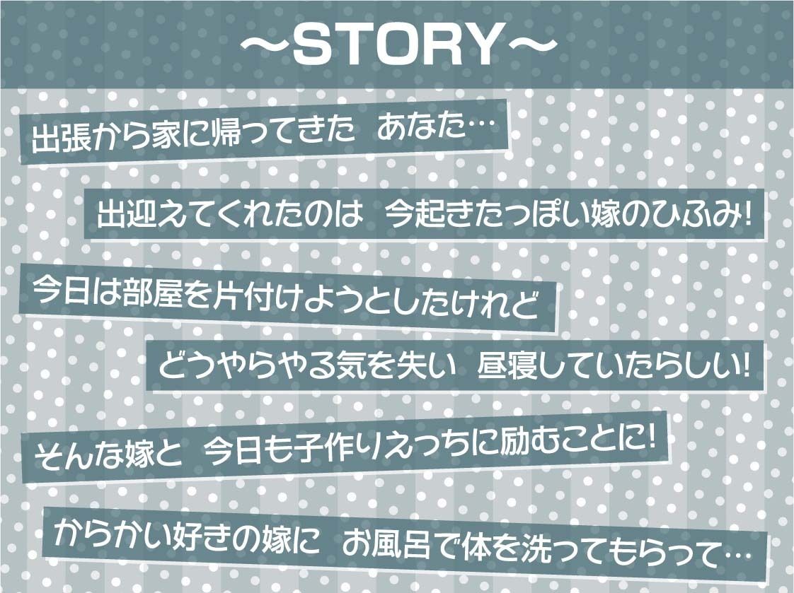 生意気怠嫁とからかわれどすけべ子作りえっち【フォーリーサウンド】