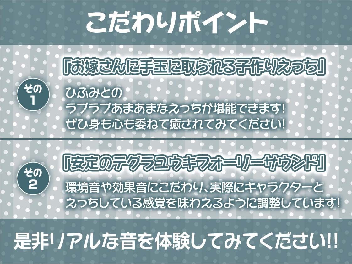 生意気怠嫁とからかわれどすけべ子作りえっち【フォーリーサウンド】