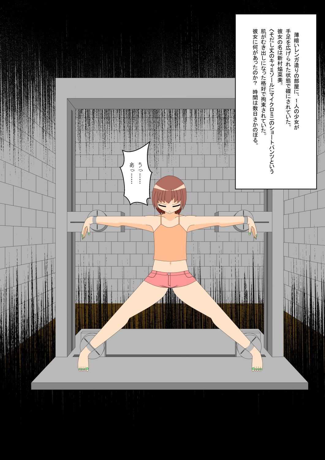 とある少女の危険なバイト3巻