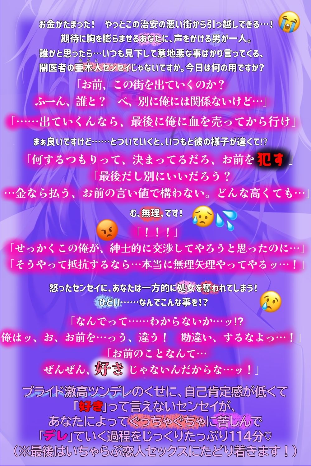 【ツンデレ×こじらせ初恋】勘違いするなよ、ちょっと優しくされたくらいで、お前のことなんて全ッ然好きになってなんかないんだからな！」寂しがりや吸血鬼センセイの純愛