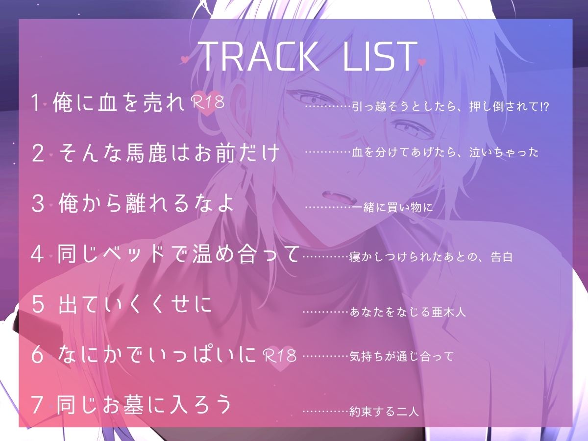 【ツンデレ×こじらせ初恋】勘違いするなよ、ちょっと優しくされたくらいで、お前のことなんて全ッ然好きになってなんかないんだからな！」寂しがりや吸血鬼センセイの純愛