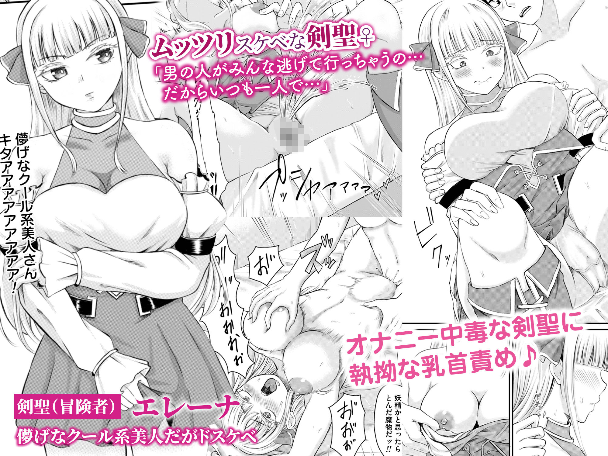 異世界から俺の部屋にやってきた美女たちが快楽を求めてくるのでデカチンでイカせまくった件