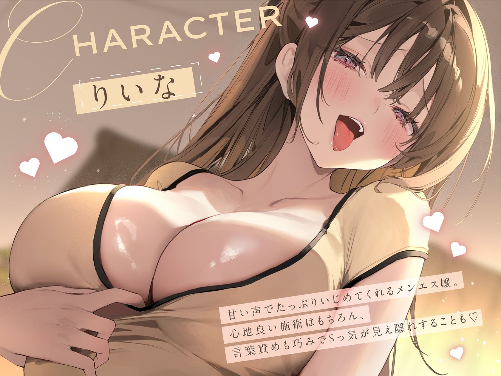 絶対服従?マゾ御用達いじわる後輩メンエス