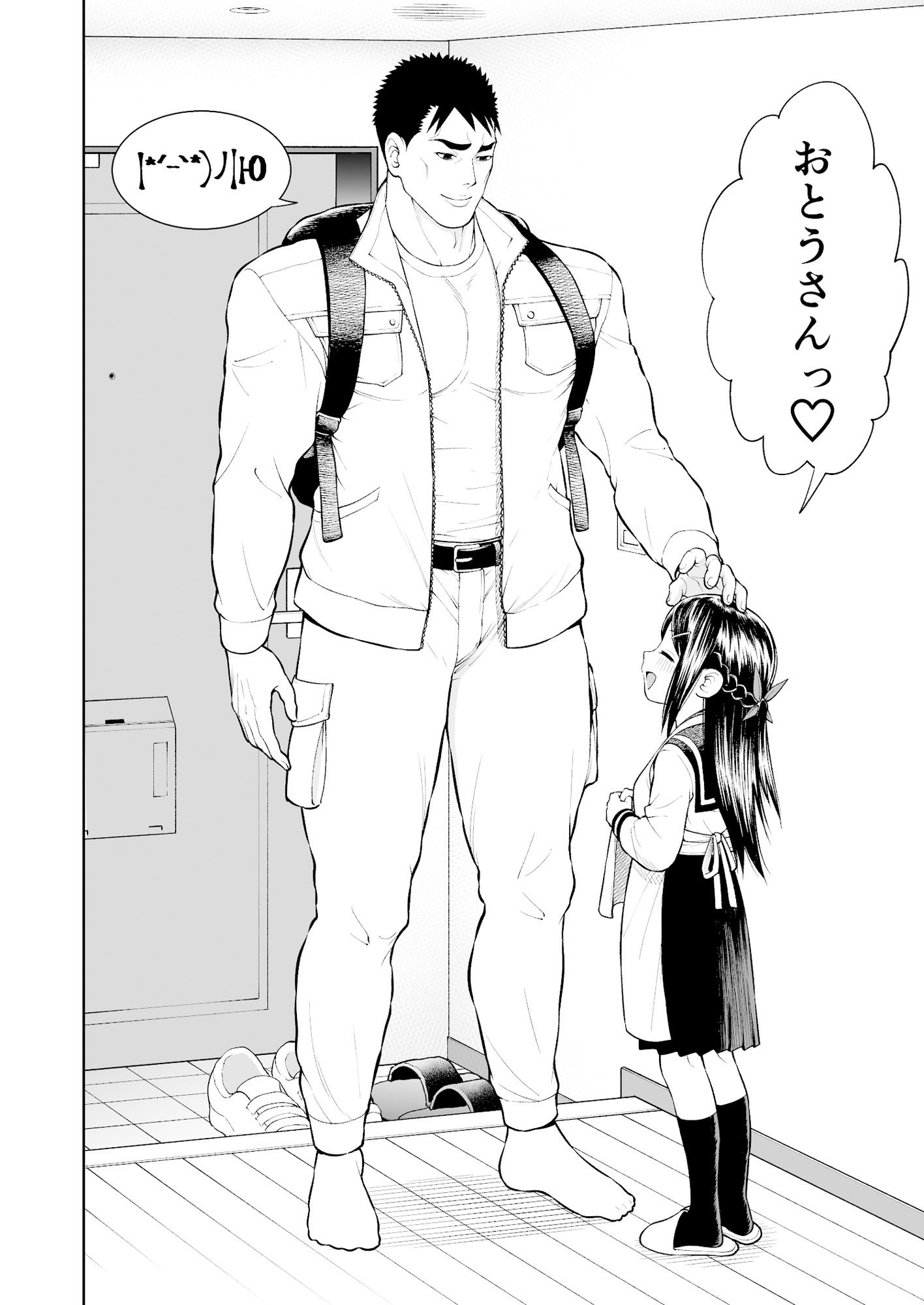 パパのおっぱい