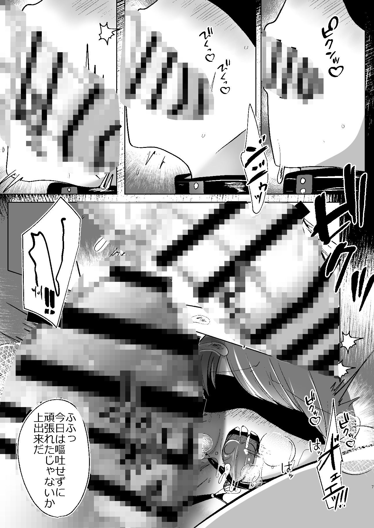 八雲藍が性処理ペットと戯れる本