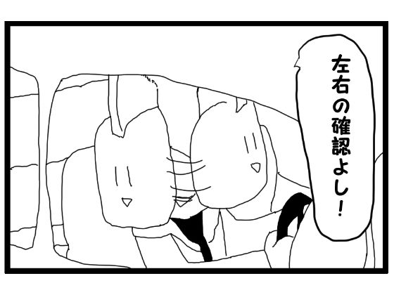 4コマ漫画「確認」