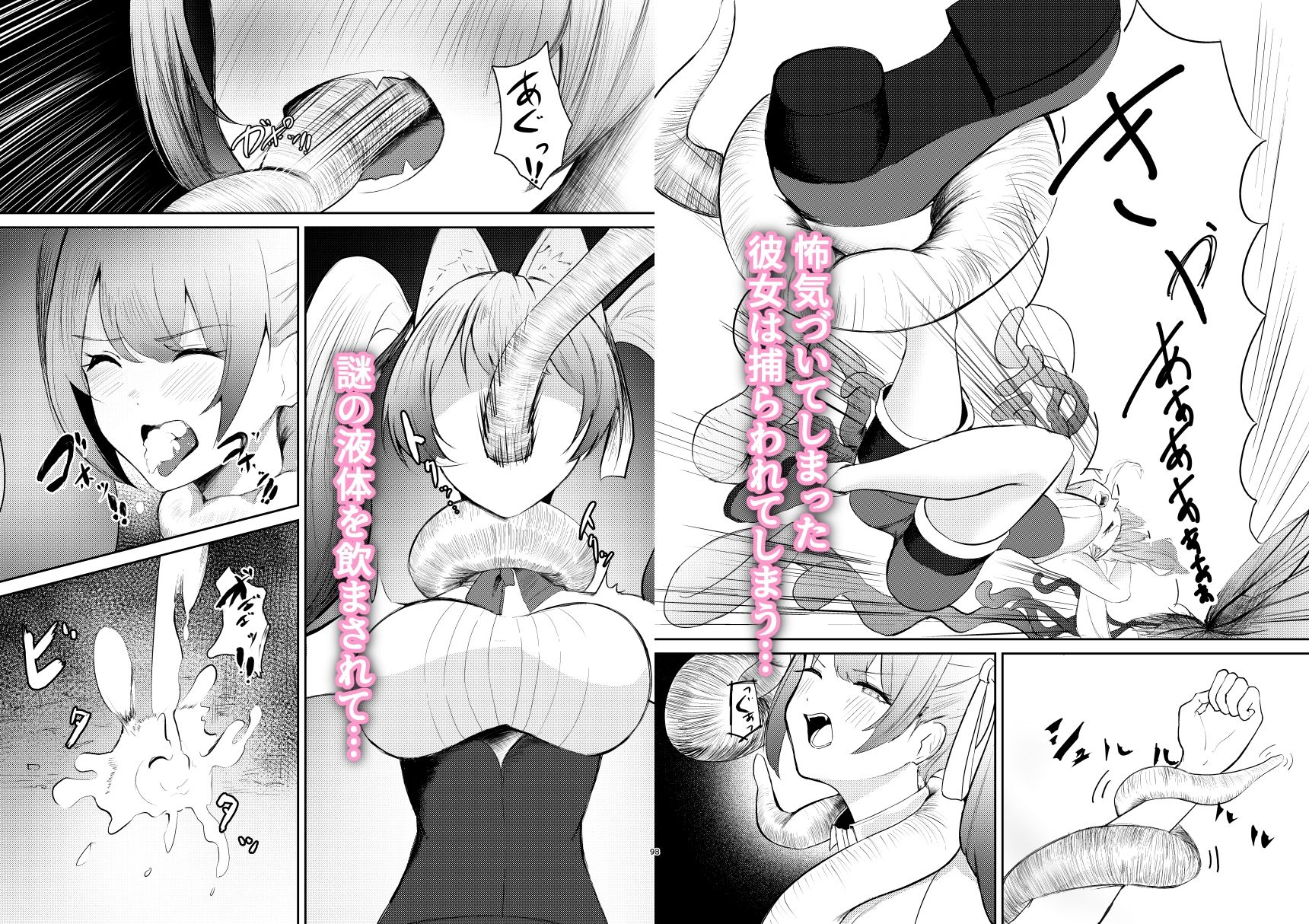 魔法少女の敗北