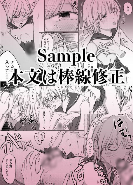 春らんまん★女装で初体験