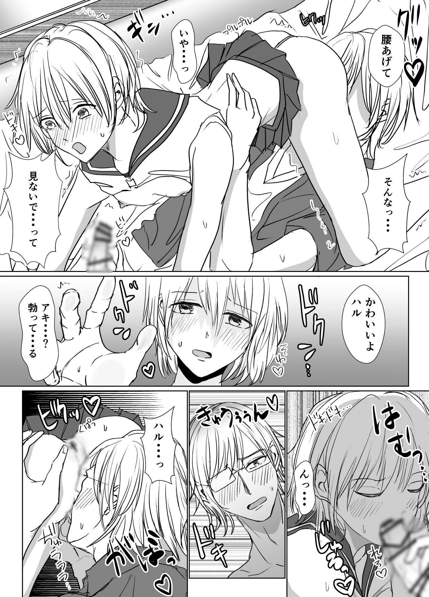 春らんまん★女装で初体験