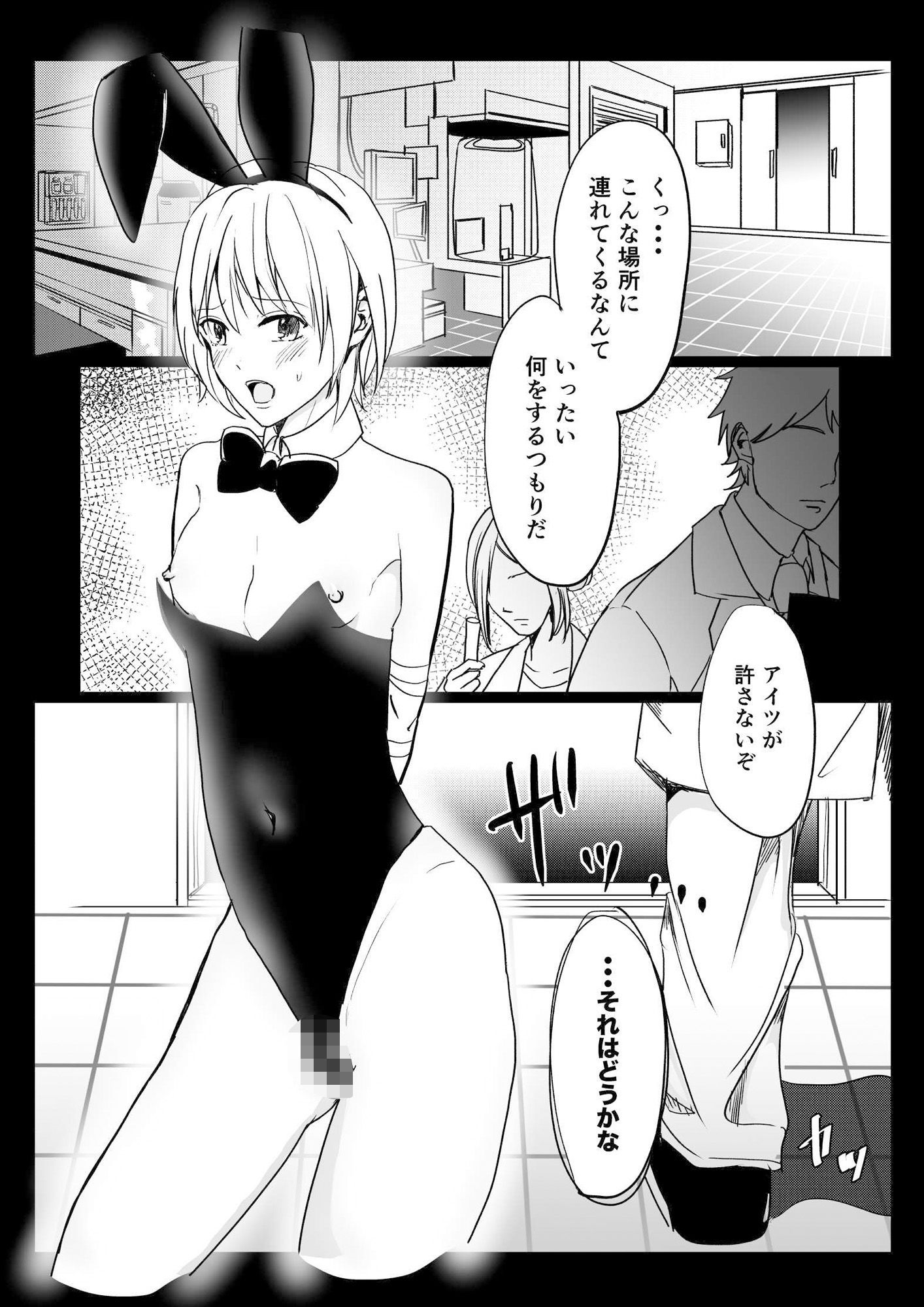 春らんまん★女装で初体験