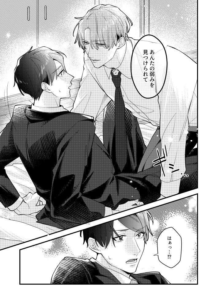 3回ノックは抱かれる合図