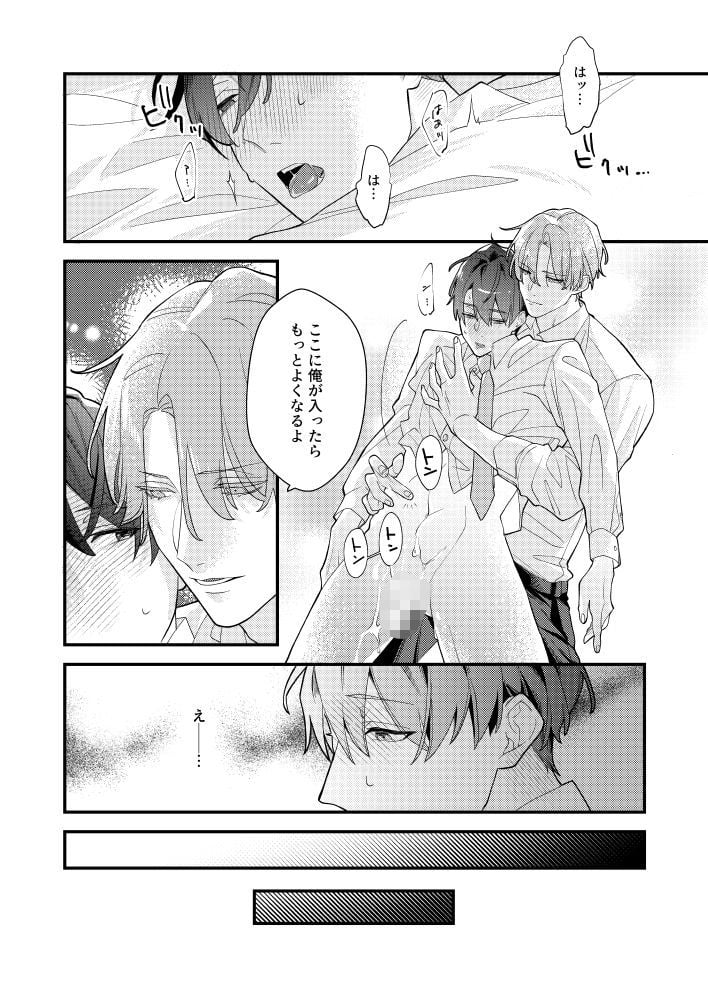 3回ノックは抱かれる合図