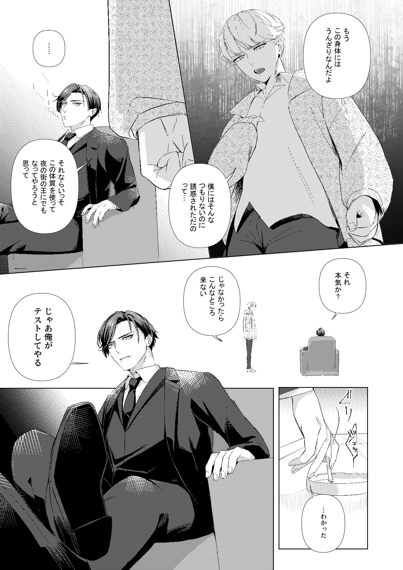 ストロング・アルファの快楽絶頂の誘惑