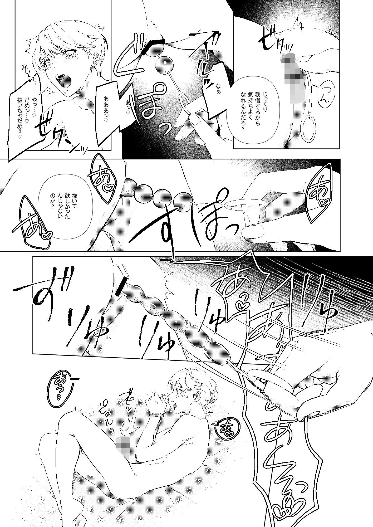 ストロング・アルファの快楽絶頂の誘惑