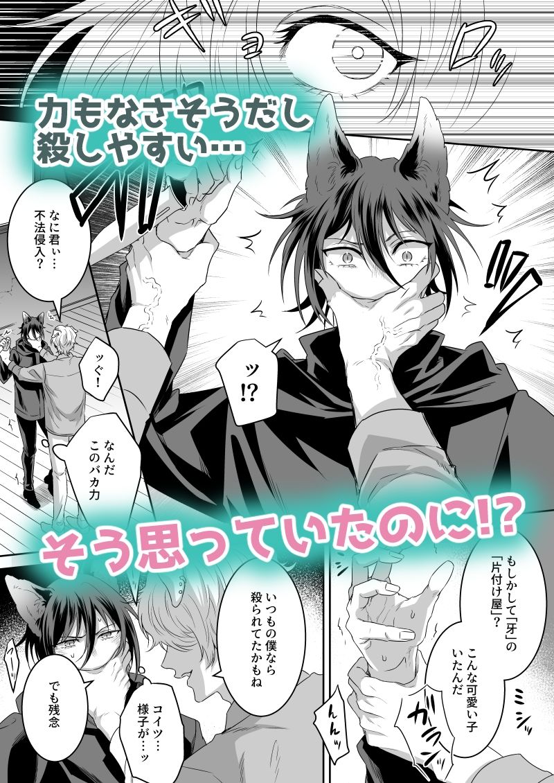 オオカミくんと3匹のコブタ-発情期編-