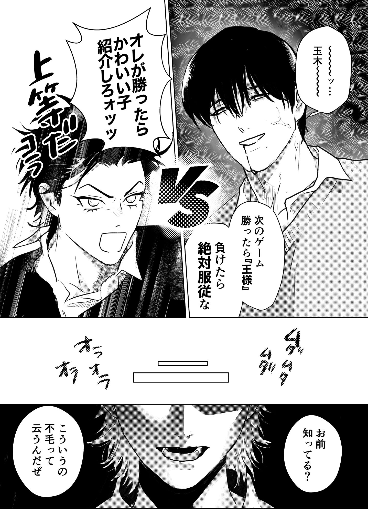 俺の趣味じゃないからなっ！