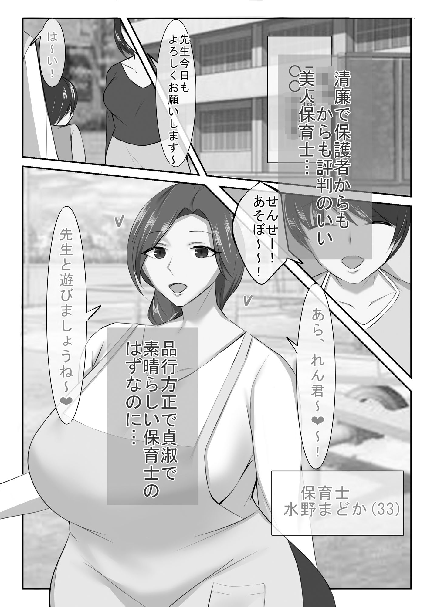 清楚な人妻のエグすぎるシリーズ 総集編 モノクロバージョン