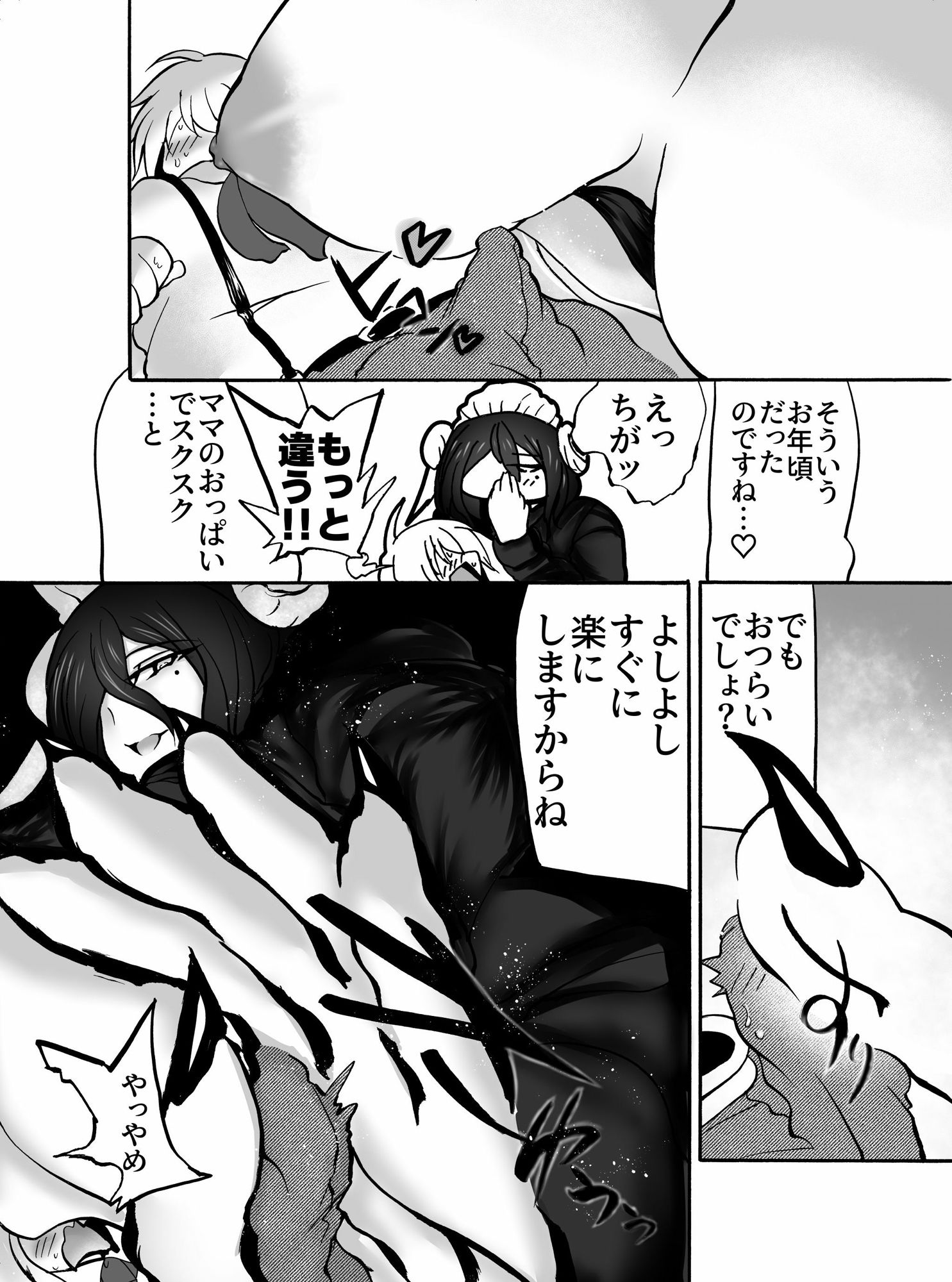 高身長爆乳無表情デカメイドに搾られて