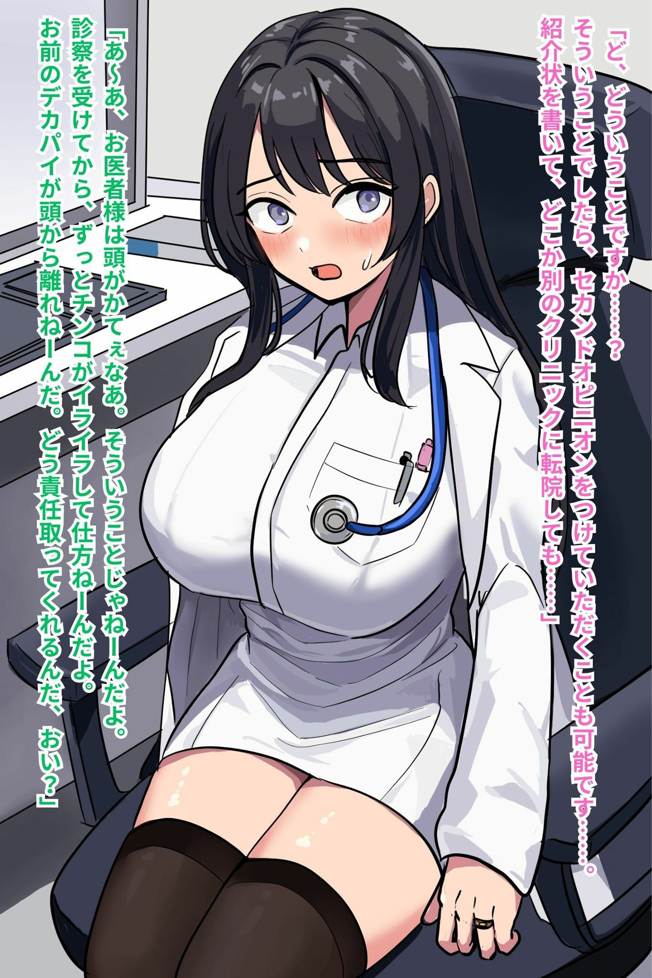 女医人妻がDQNのオナホに墜ちるまで