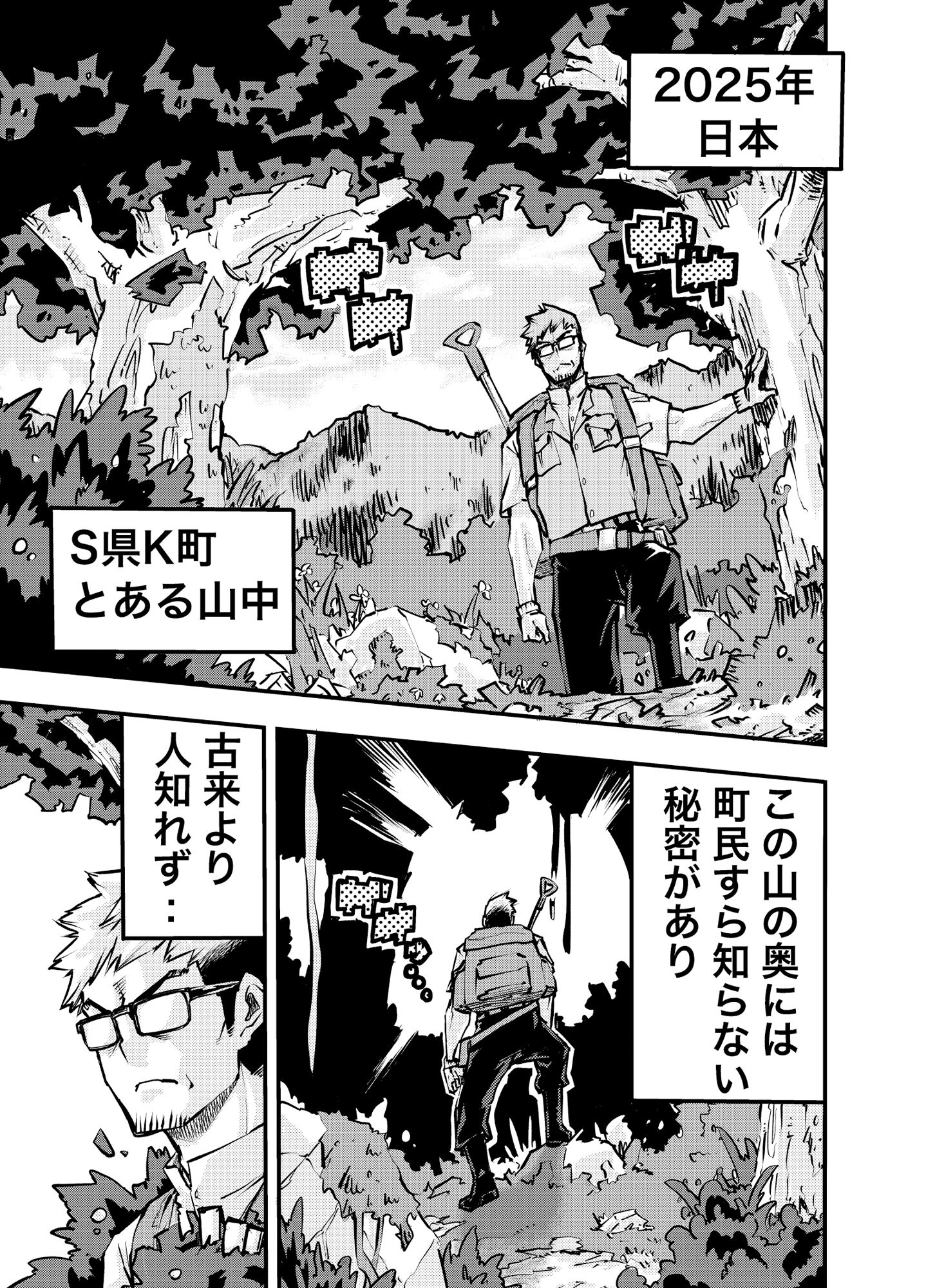 転生させオヤジ