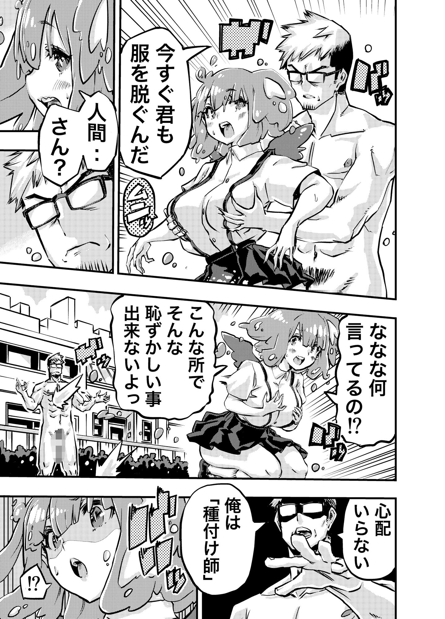 転生させオヤジ