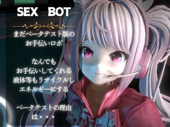 【SEXメイド】セクサロイドのNIKKEアリスとNTRプレイ1＆2同封パック【アニメーションVer】