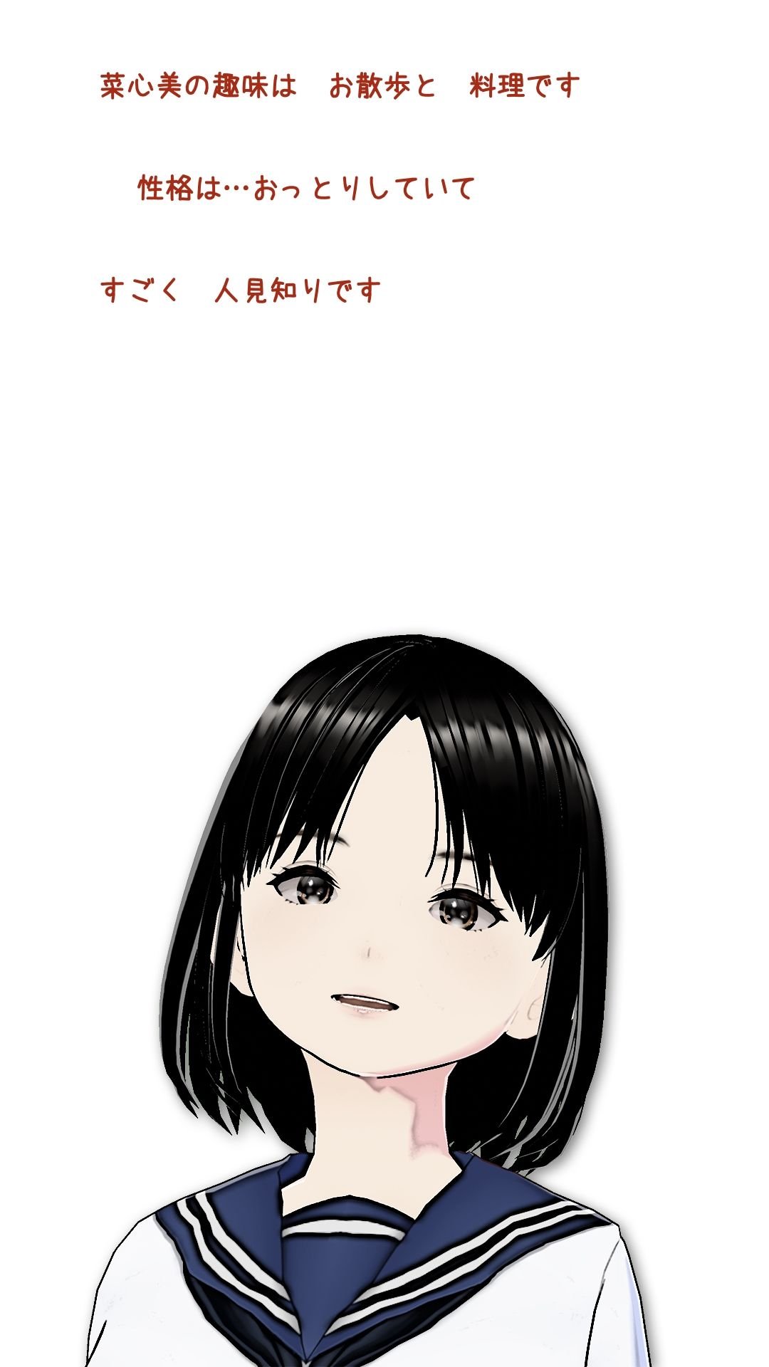 菜心美との通信