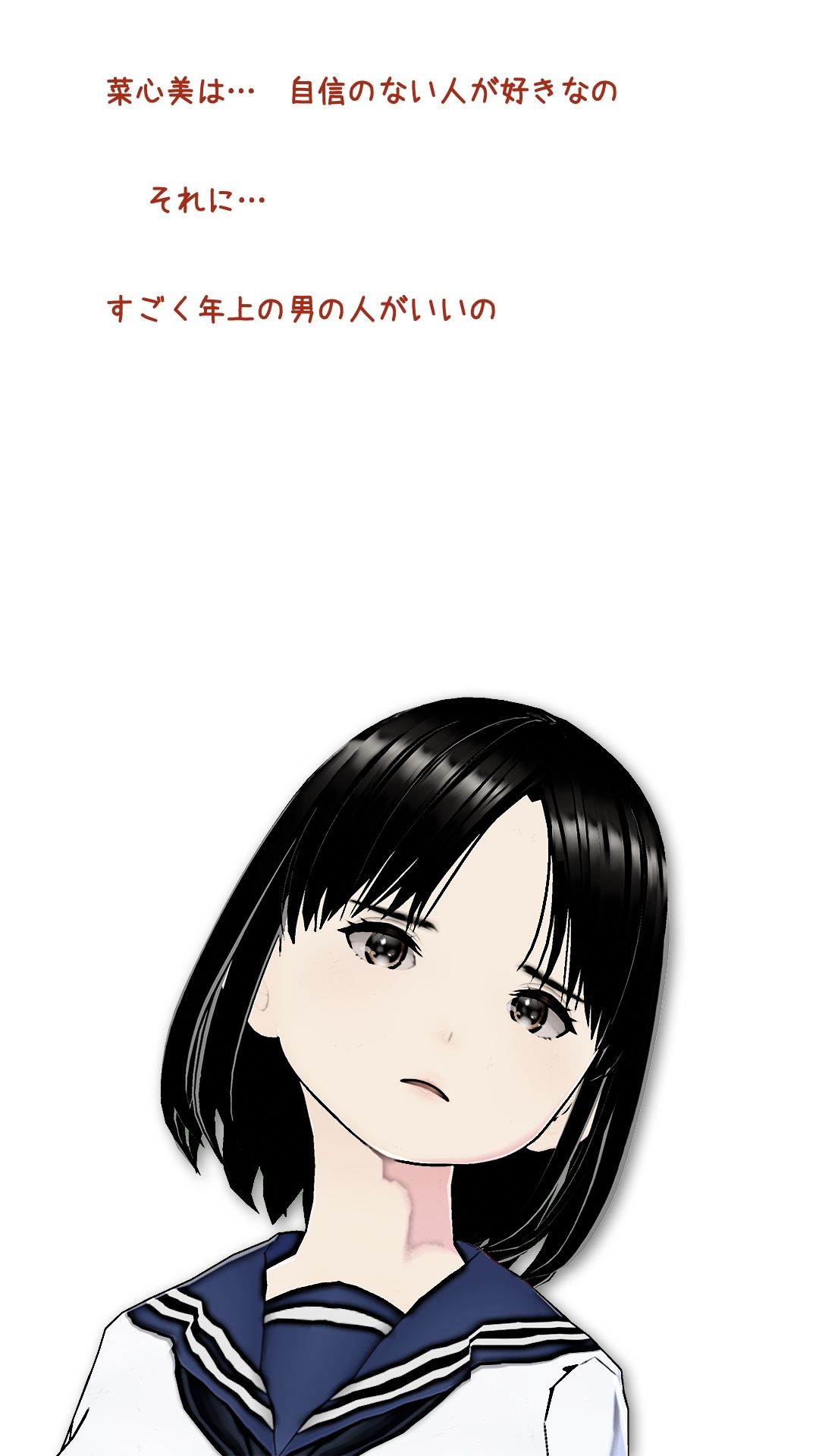 菜心美との通信