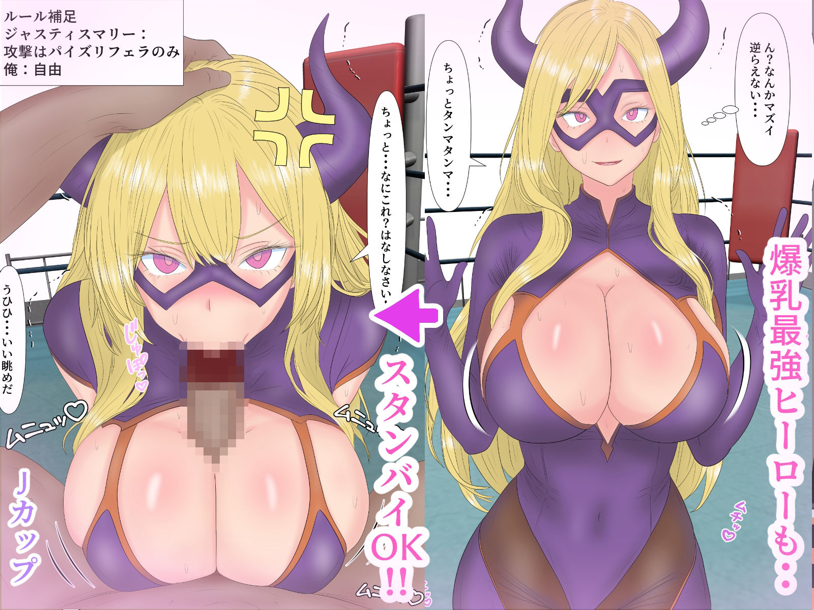 脱出不可！れんぞく射精イラマチオ面接