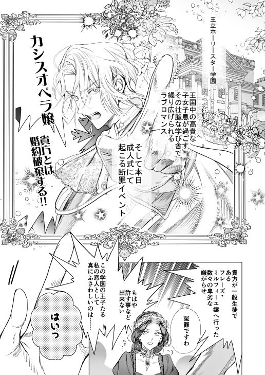 断罪王子は愛されたい