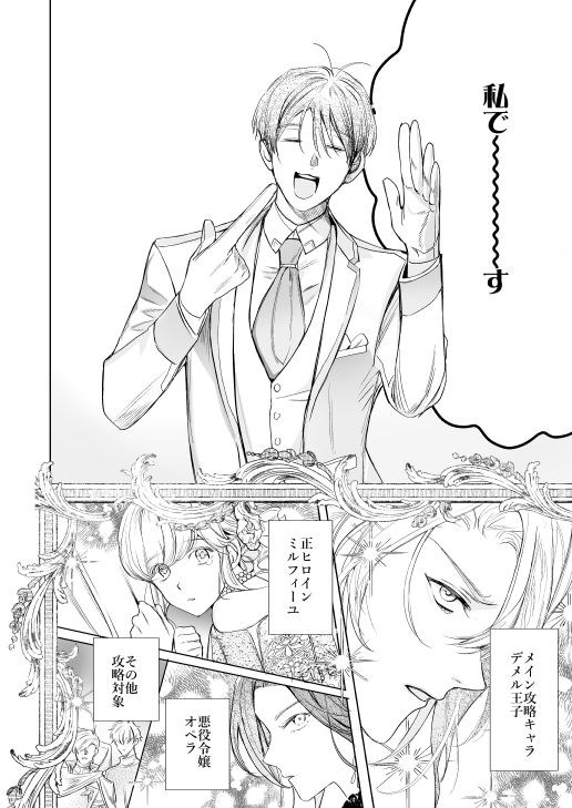 断罪王子は愛されたい