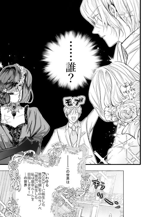 断罪王子は愛されたい