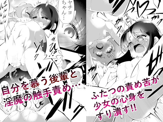 退魔師×夢魔2後輩催●レズレ●プ