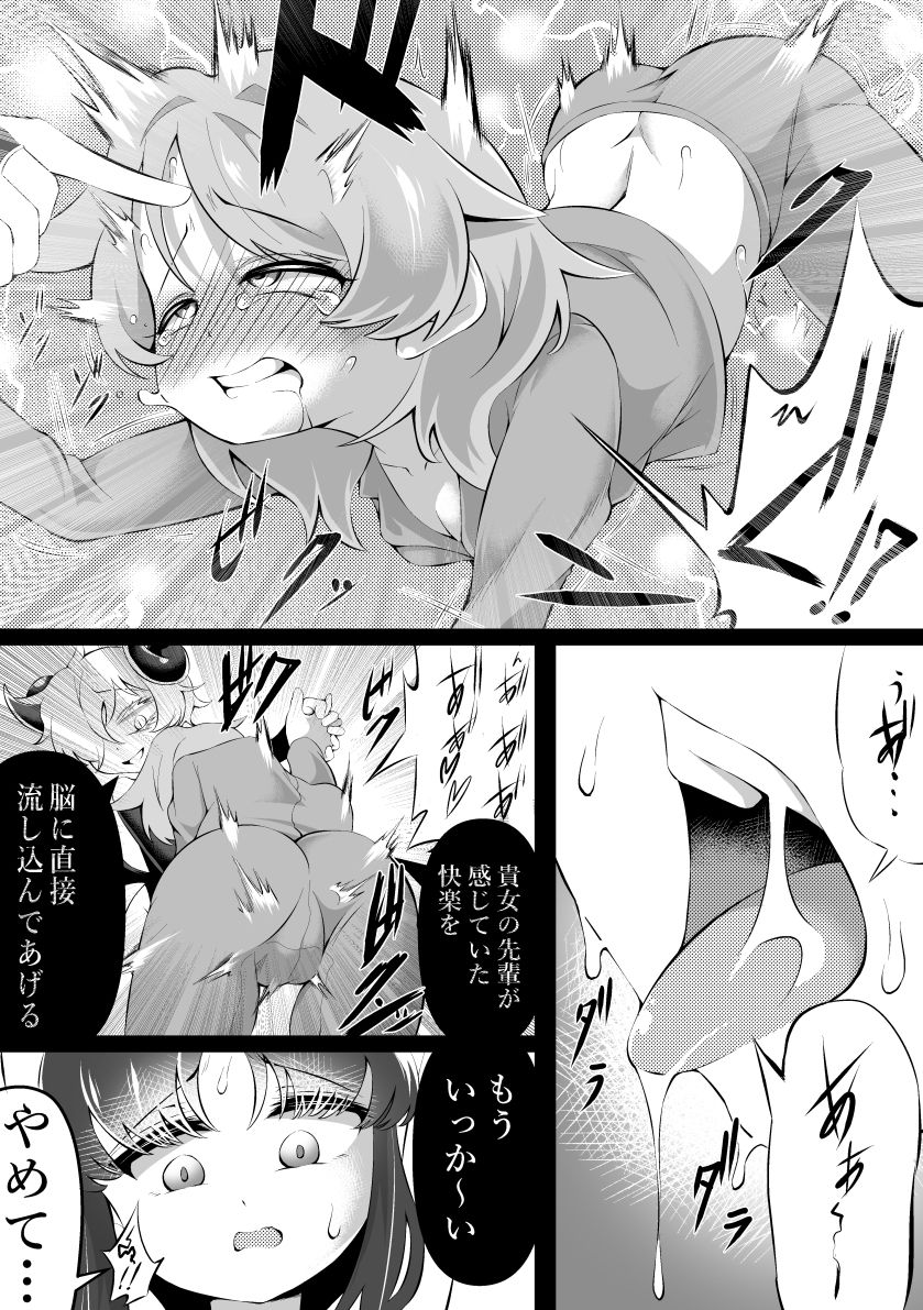 退魔師×夢魔2後輩催●レズレ●プ