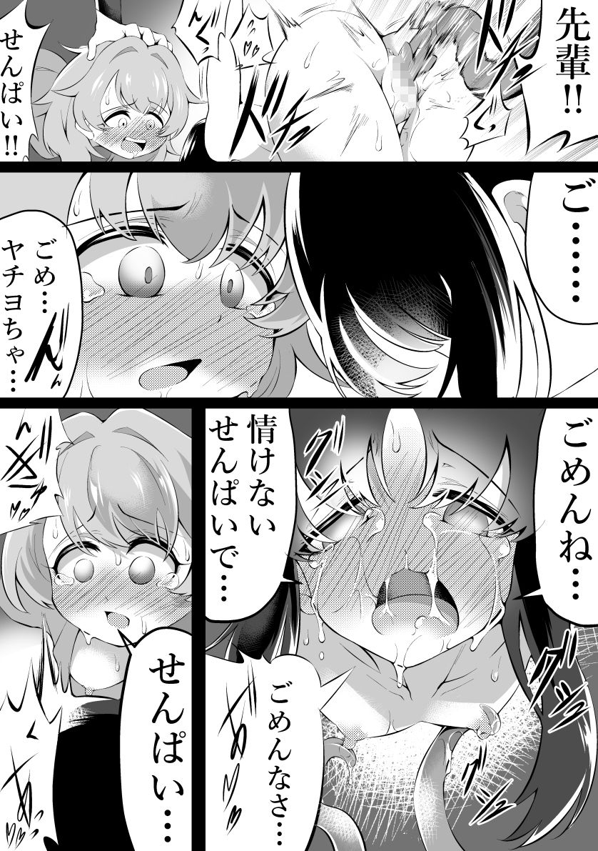 退魔師×夢魔2後輩催●レズレ●プ