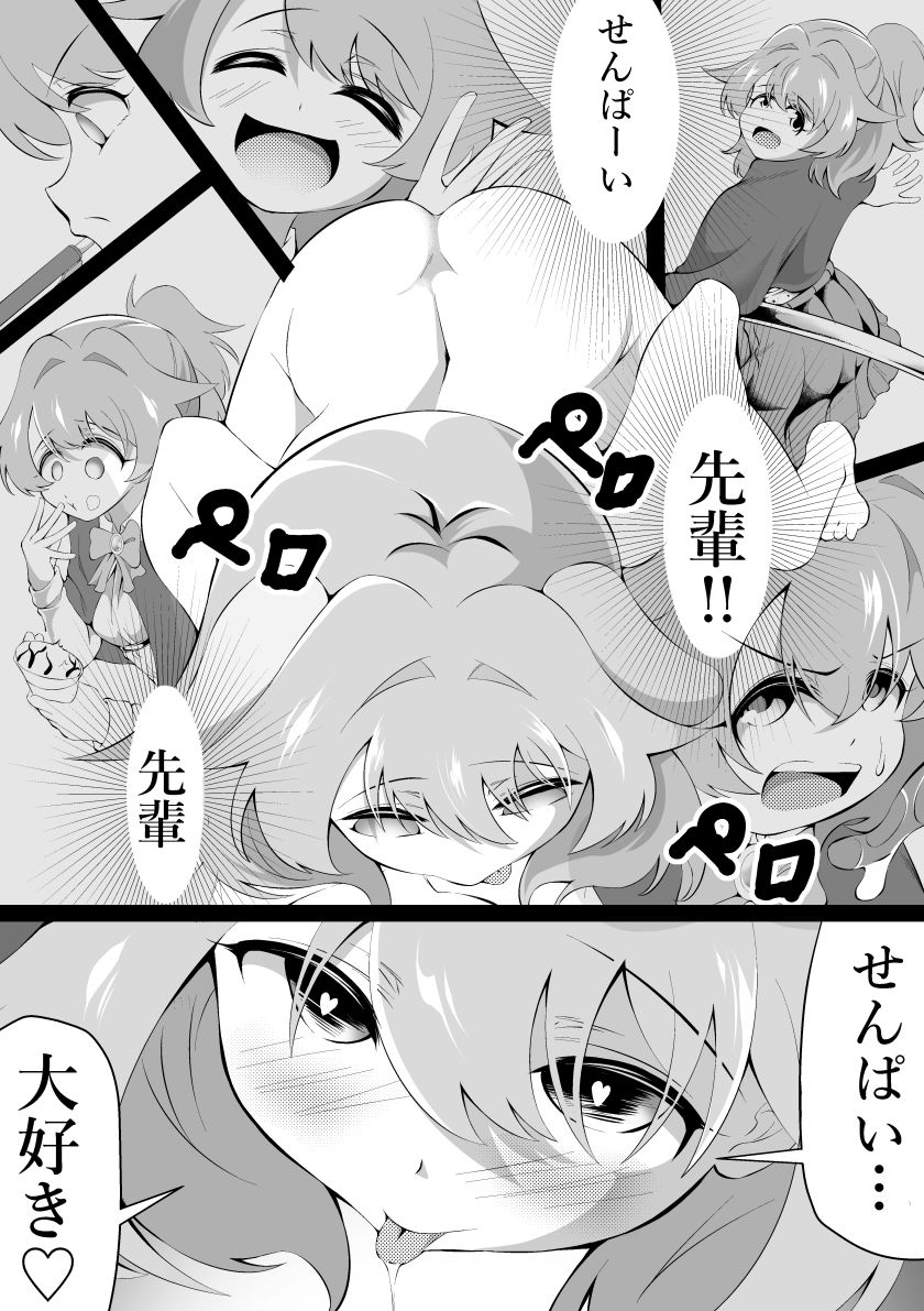 退魔師×夢魔2後輩催●レズレ●プ