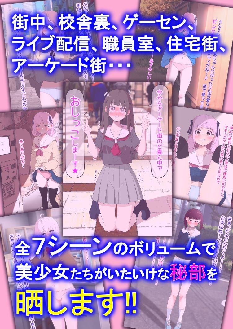 人生終了羞恥露出 Vol.1