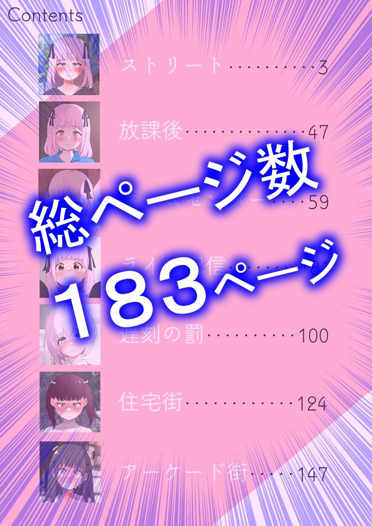 人生終了羞恥露出 Vol.1