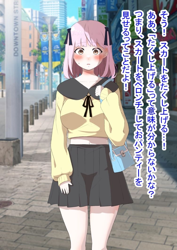 人生終了羞恥露出 Vol.1