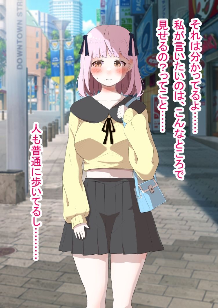 人生終了羞恥露出 Vol.1